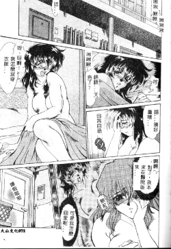 Page 73 of Zetsubou no Yami no Nakade...