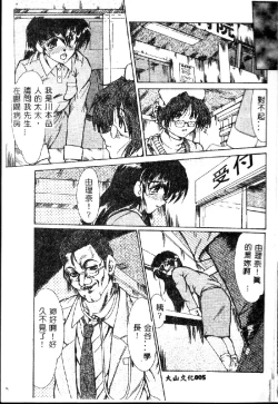 Page 7 of Zetsubou no Yami no Nakade...