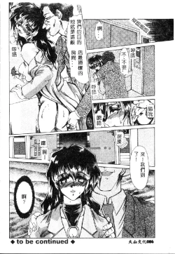 Page 88 of Zetsubou no Yami no Nakade...