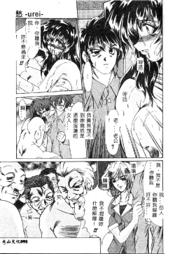 Page 97 of Zetsubou no Yami no Nakade...