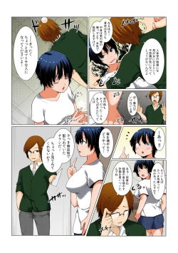 Page 24 of Change! Nyotaika Sentou ♂♀