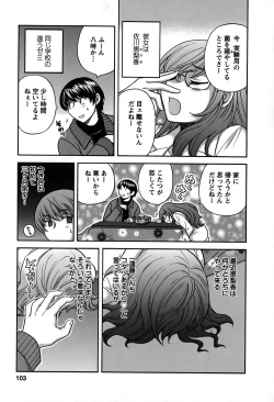 Page 100 of Kimi wa Unfair