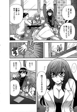 Page 108 of Kimi wa Unfair