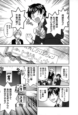 Page 10 of Kimi wa Unfair