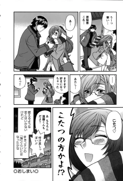 Page 115 of Kimi wa Unfair