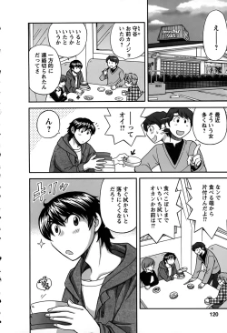 Page 119 of Kimi wa Unfair