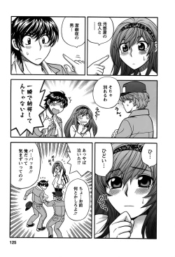 Page 124 of Kimi wa Unfair