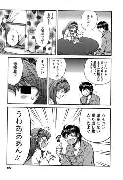 Page 126 of Kimi wa Unfair