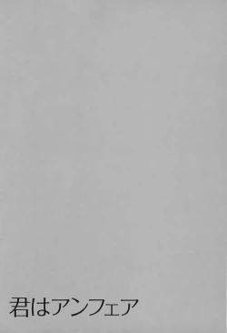 Page 136 of Kimi wa Unfair