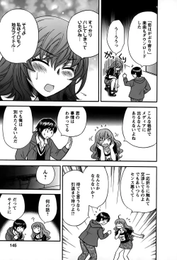 Page 144 of Kimi wa Unfair