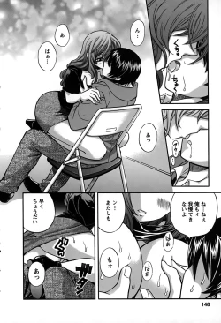 Page 147 of Kimi wa Unfair