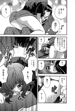 Page 148 of Kimi wa Unfair