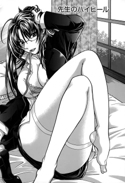 Page 154 of Kimi wa Unfair