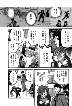 Page 159 of Kimi wa Unfair