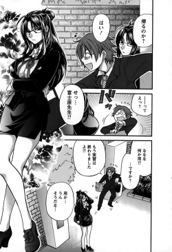 Page 160 of Kimi wa Unfair