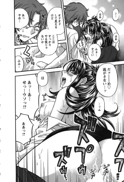 Page 165 of Kimi wa Unfair