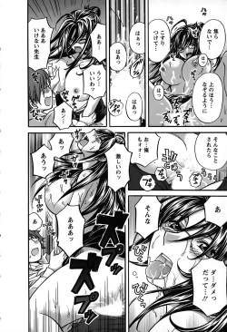 Page 167 of Kimi wa Unfair