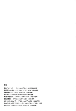 Page 174 of Kimi wa Unfair