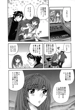 Page 31 of Kimi wa Unfair