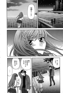Page 33 of Kimi wa Unfair