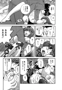 Page 56 of Kimi wa Unfair