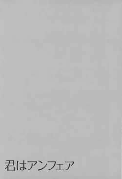 Page 60 of Kimi wa Unfair