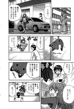 Page 69 of Kimi wa Unfair