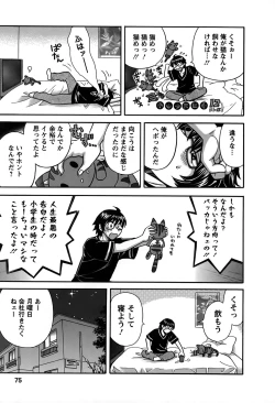 Page 72 of Kimi wa Unfair