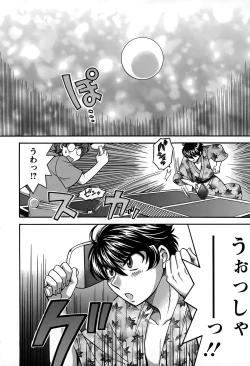 Page 83 of Kimi wa Unfair