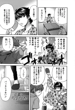 Page 84 of Kimi wa Unfair