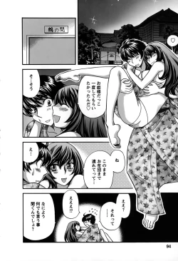 Page 91 of Kimi wa Unfair