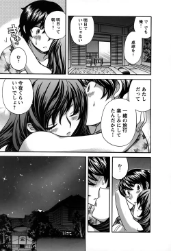 Page 92 of Kimi wa Unfair