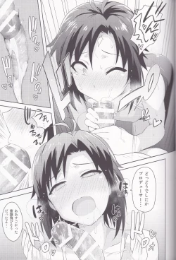 Page 18 of Makoto to Training! 2