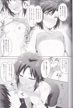Page 22 of Makoto to Training! 2