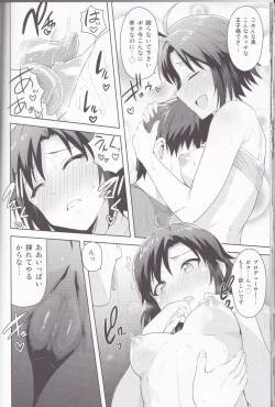 Page 23 of Makoto to Training! 2