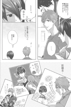 Page 10 of Umi no Mamono