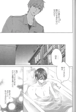 Page 13 of Umi no Mamono