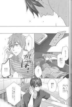 Page 15 of Umi no Mamono