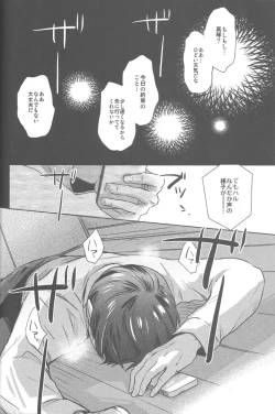 Page 20 of Umi no Mamono