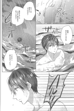 Page 24 of Umi no Mamono