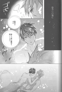 Page 29 of Umi no Mamono