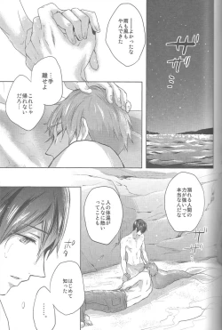 Page 31 of Umi no Mamono