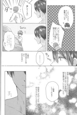 Page 36 of Umi no Mamono