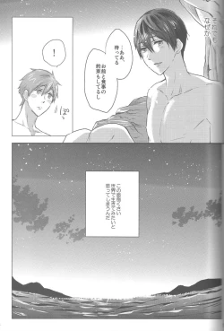 Page 37 of Umi no Mamono