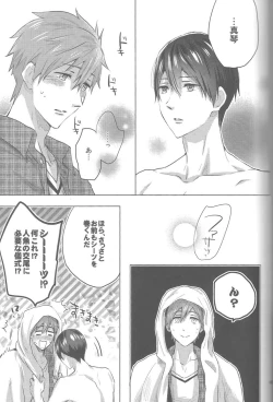 Page 47 of Umi no Mamono