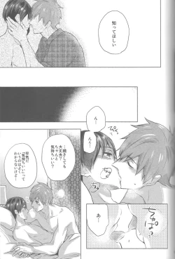 Page 51 of Umi no Mamono