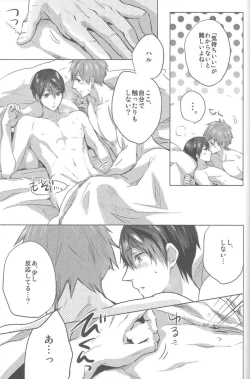 Page 53 of Umi no Mamono