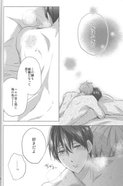 Page 62 of Umi no Mamono