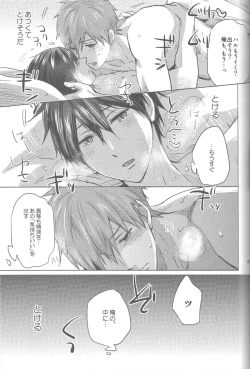 Page 67 of Umi no Mamono