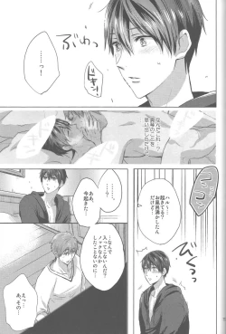 Page 71 of Umi no Mamono